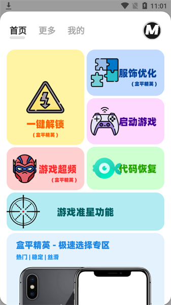 画质MxPro官方版
