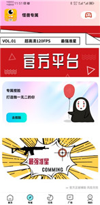 画质怪兽免费版