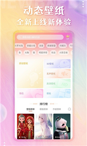 动态壁纸管家