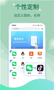 微多开分身