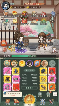 御剑江湖