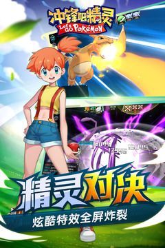 冲锋吧精灵手机版