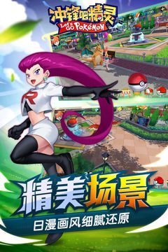 冲锋吧精灵手机版