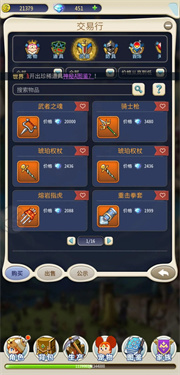 魔力宝贝归来