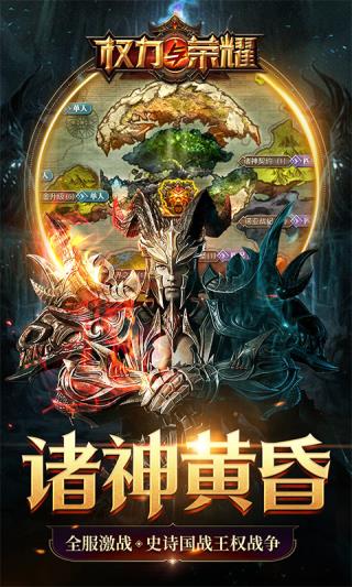 权力与荣耀