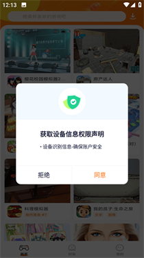 蚂蚁游戏app