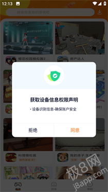 蚂蚁游戏app