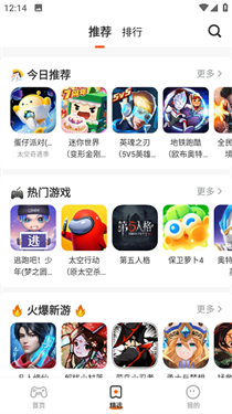 蚂蚁游戏app