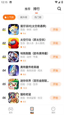蚂蚁游戏app