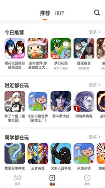 蚂蚁游戏app