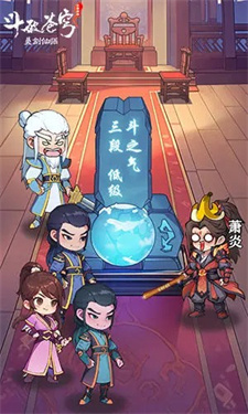 灵剑仙师官方版1