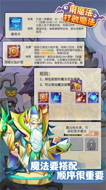 用魔法打败魔法2