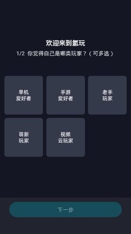 氢玩官网版