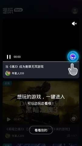 氢玩官网版