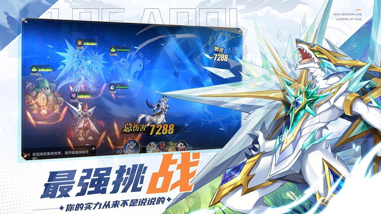 奥奇传说手机版无限内购