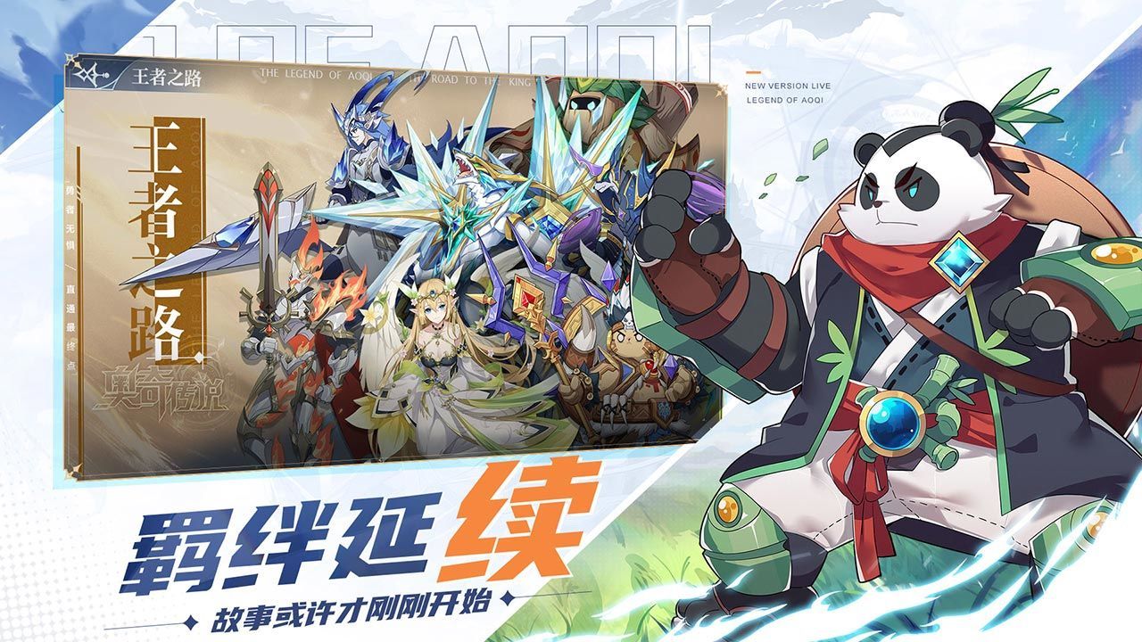 奥奇传说手机版无限内购