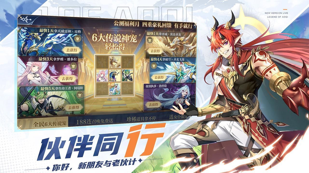 奥奇传说手机版无限内购