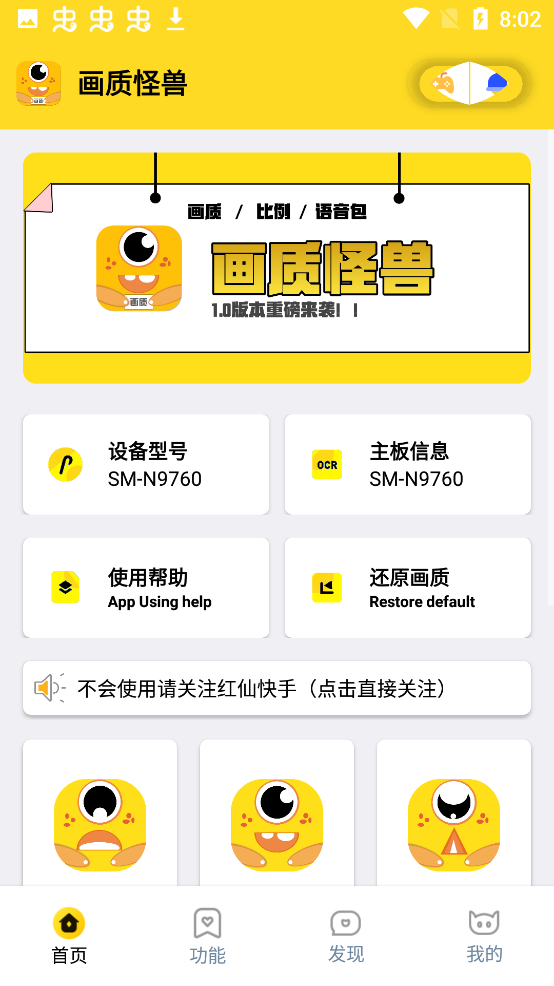 小祥画质怪兽