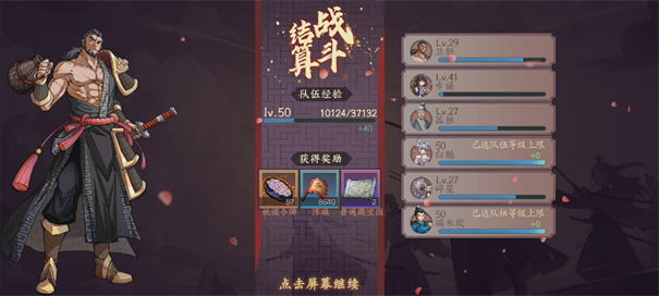 群英觉醒手游