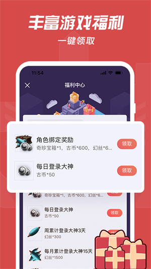 网易大神app官网版1