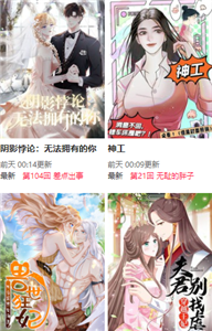 尾巴漫画