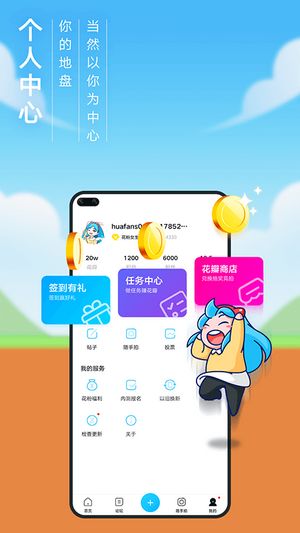 荣耀俱乐部app2