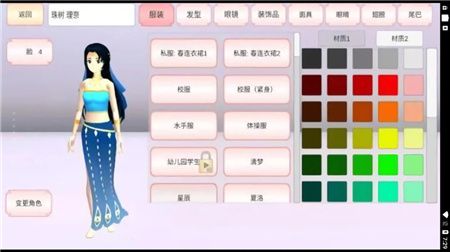 樱花学院补习班手游