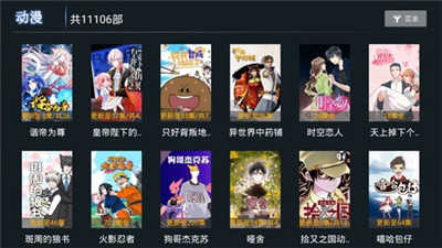 小熊猫TV app2