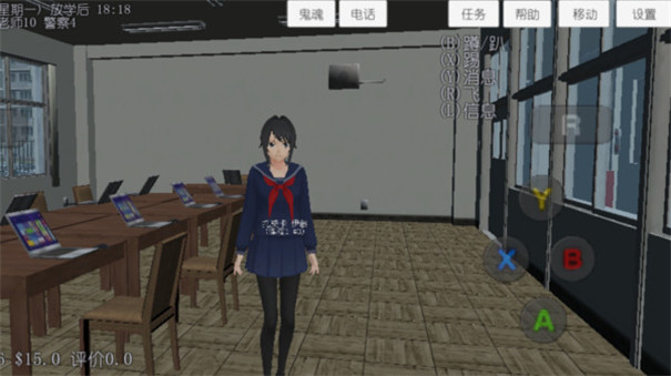 樱花校园模拟器