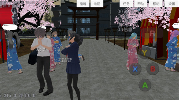 樱花校园模拟器