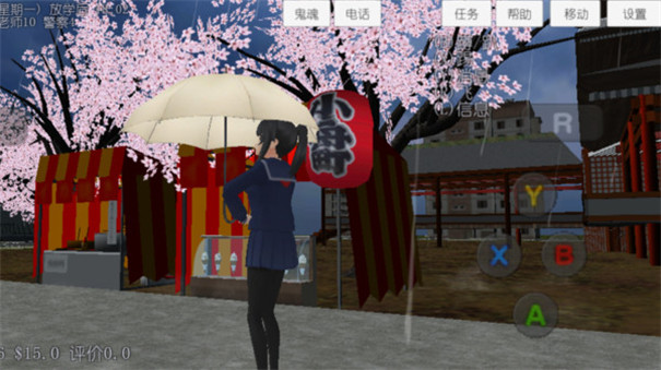 樱花校园模拟器