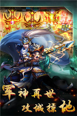 逆战三国志