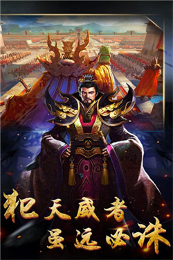 逆战三国志