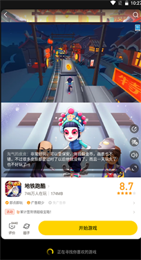 摸摸鱼手机版