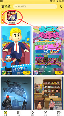 摸摸鱼手机版