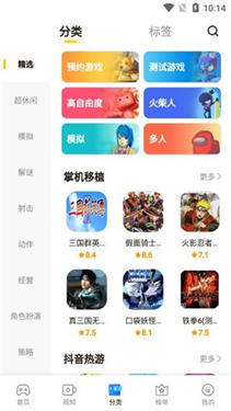 摸摸鱼手机版