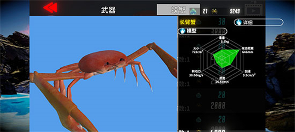 蟹王争霸联机版