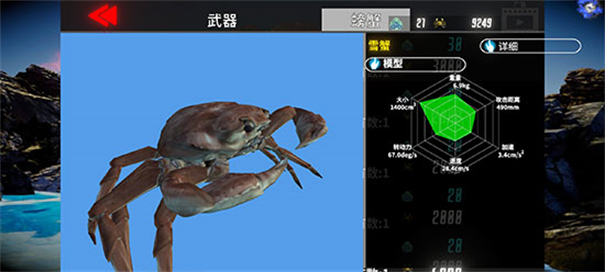 蟹王争霸联机版