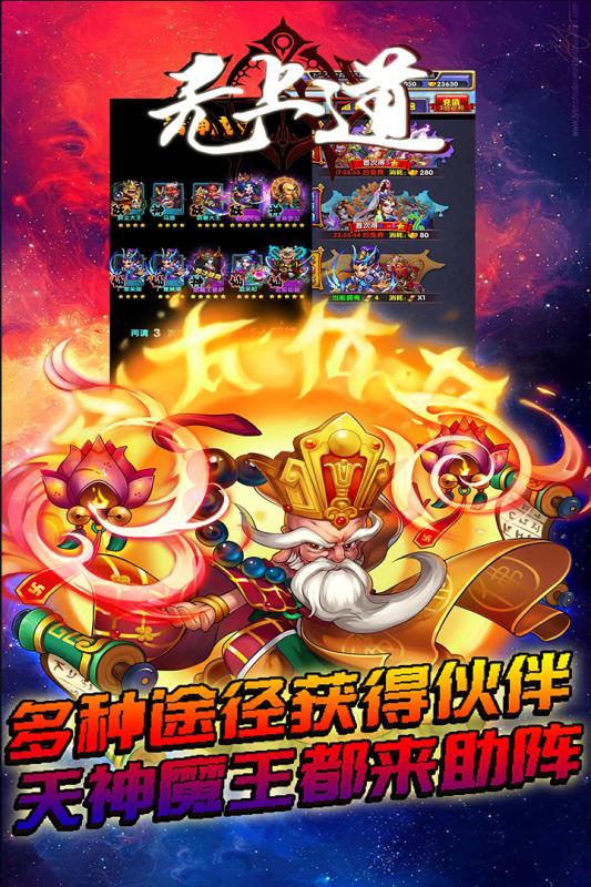 无上道