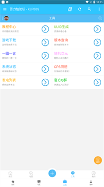 苦力怕论坛手机版