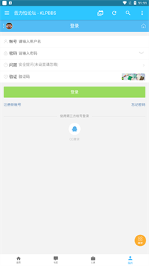 苦力怕论坛手机版