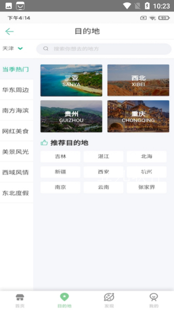 易游手机版