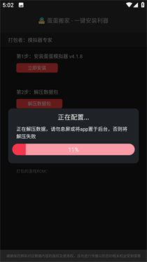 蛋蛋搬家下载v5.0.0