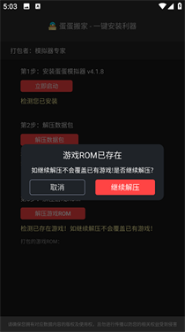 蛋蛋搬家下载v5.0.0