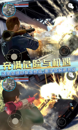 自由都市英雄手游