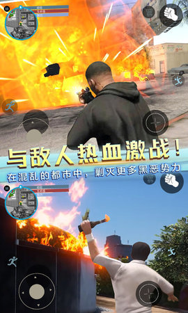 自由都市英雄手游