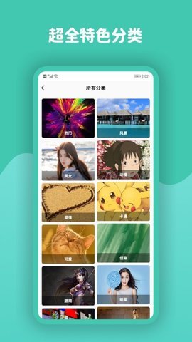 动态壁纸高清优选app1