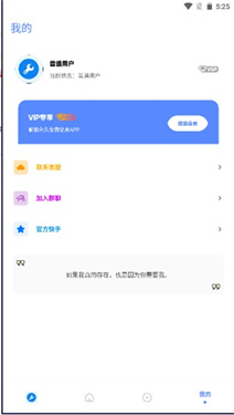 初阳工具箱免费版
