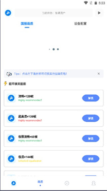 初阳工具箱免费版