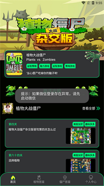 PVZBT盒子